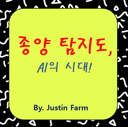 의료 영상 혁신: 초해상도 AI로 미세 종양까지 정밀 탐지
