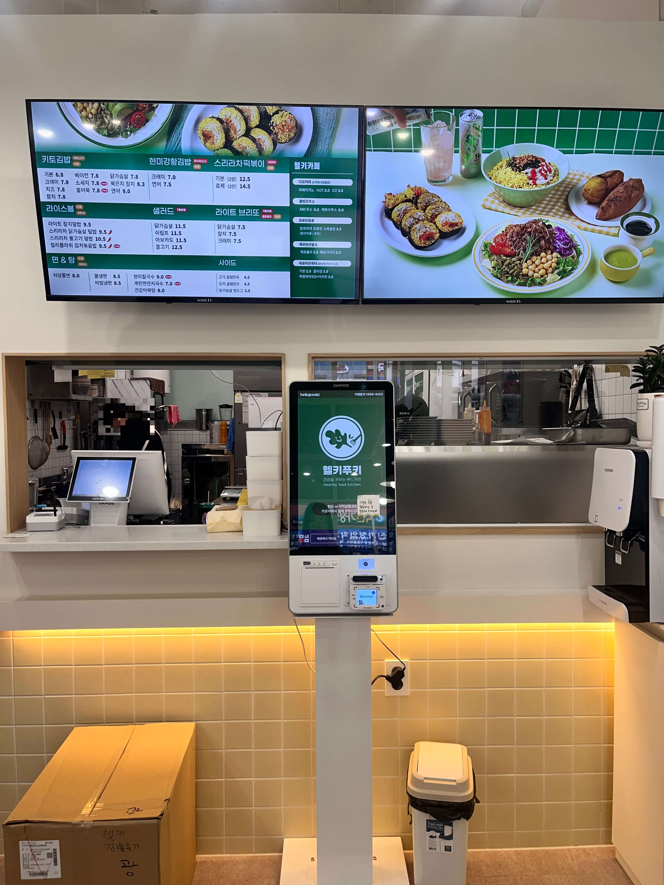 헬키푸키 전주혁신도시점