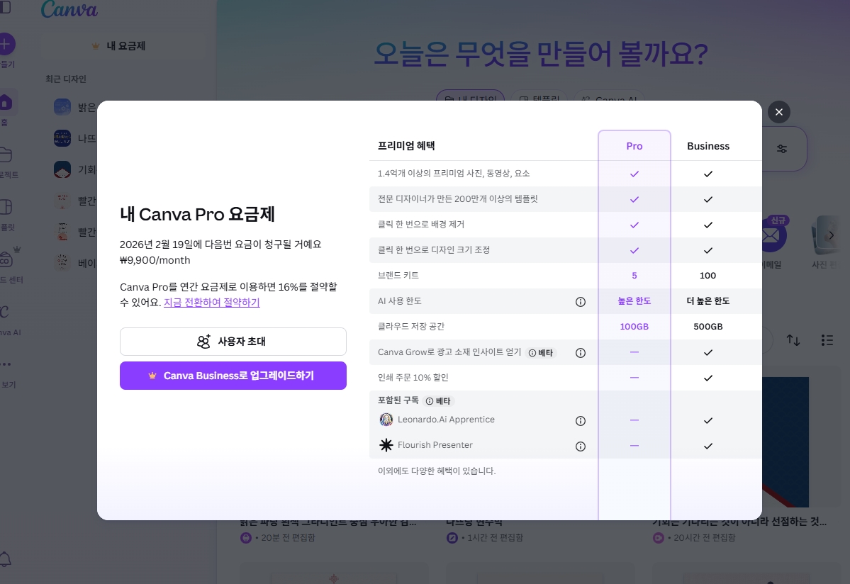 새해 인사말과 SNS 홍보 영상카드 쉽게 만드는 디자인 앱 추천