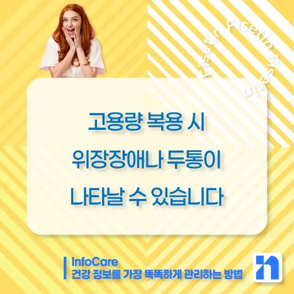 피세틴 부작용 복용법