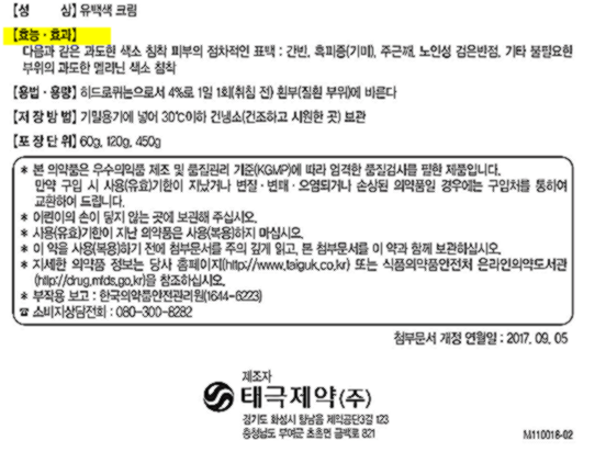 도미나크림 가격 부작용 사용법