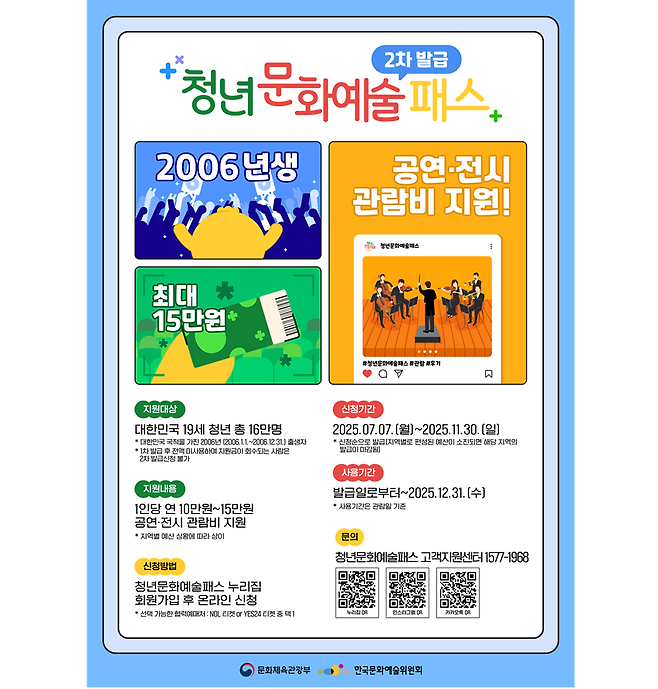 청년문화예술패스