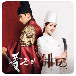 폭군의 쉐프 4화 리뷰