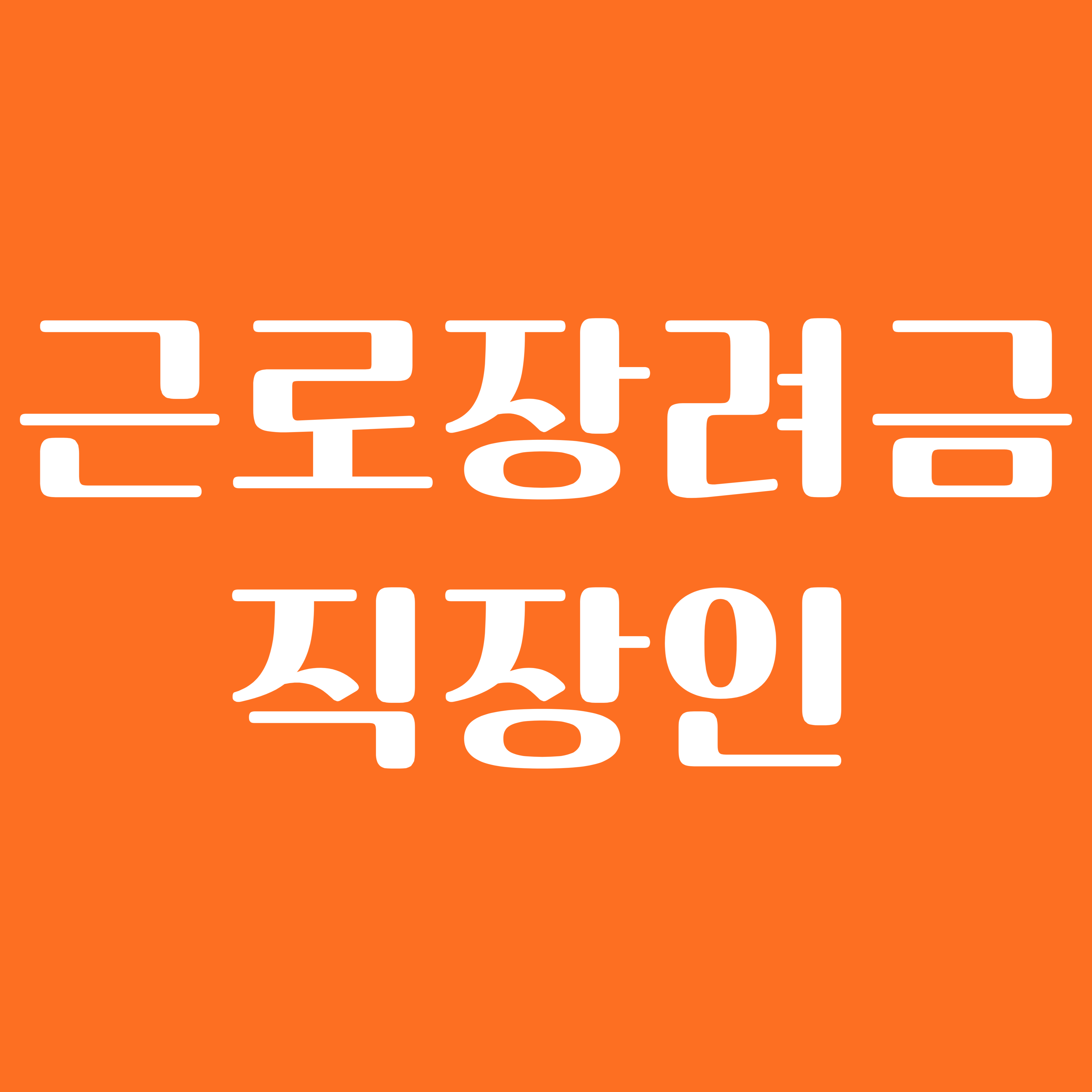 근로장려금 직장인 신청