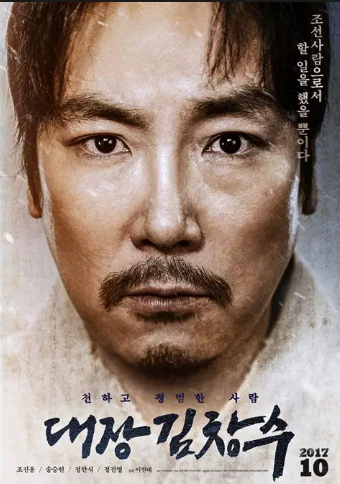 영화 대장 김창수