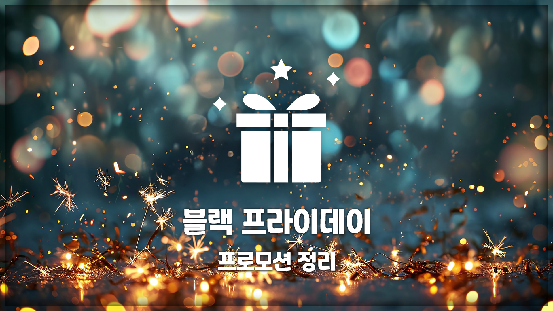 알리 블프