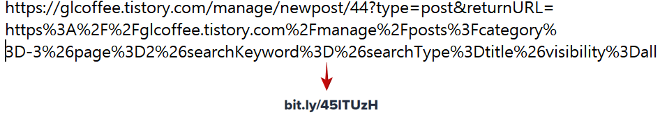 긴url주소 아래로 향한 붉은 화살표 짧으url주소