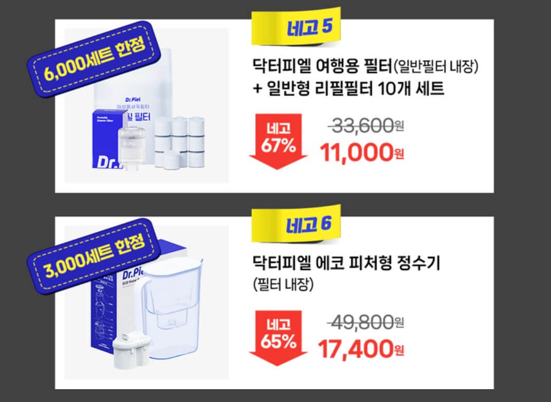 네고왕 닥터피엘