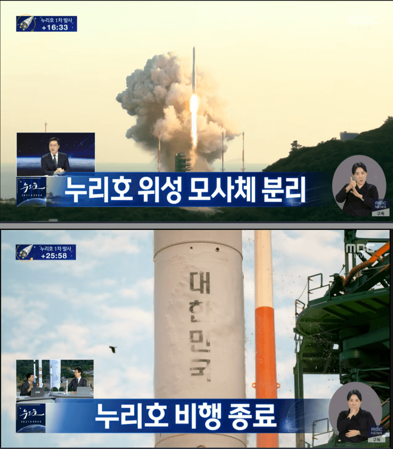 누리호발사를 생중계하는 화면