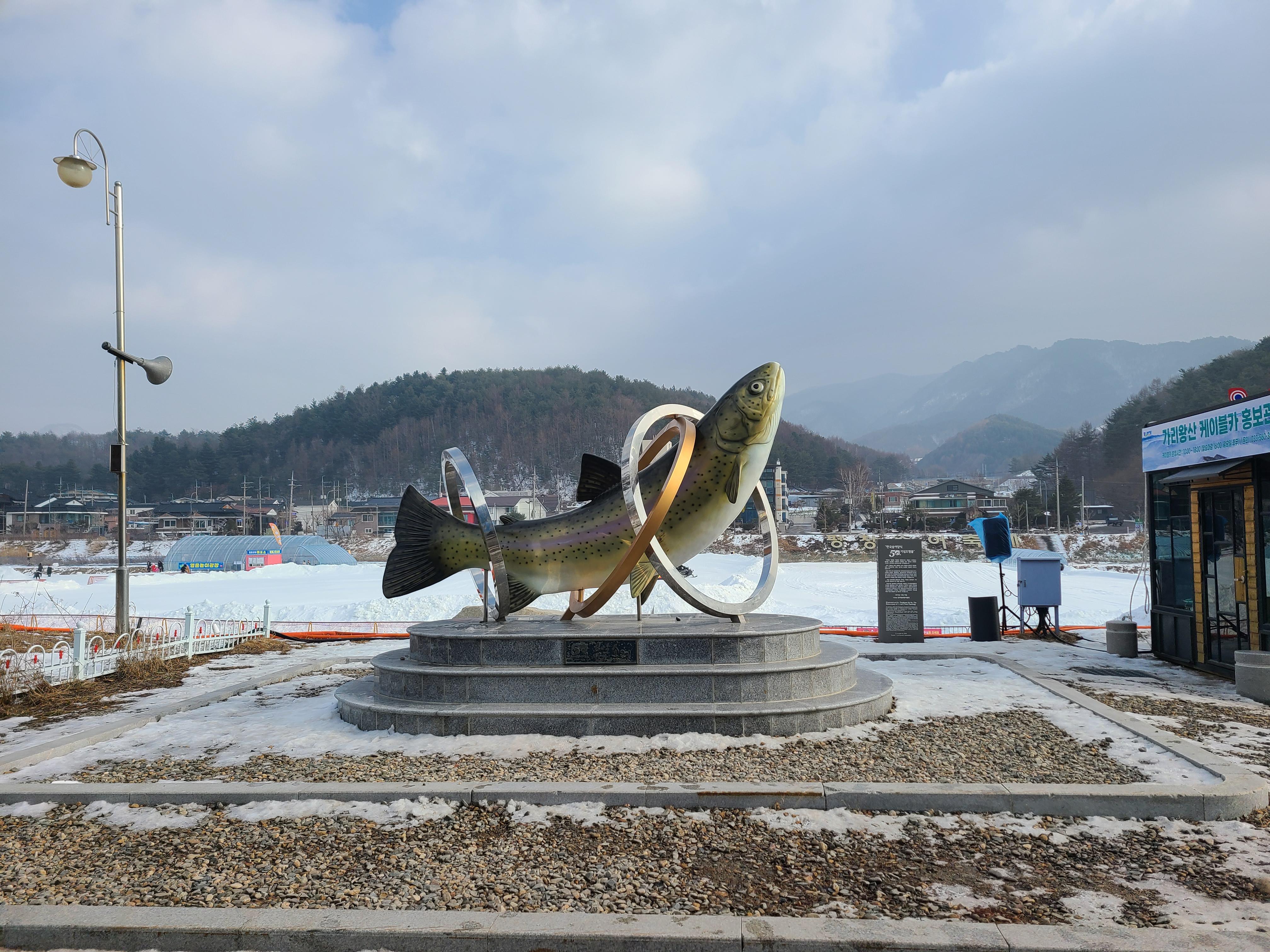 평창 송어 축제 입구에 잇는 송어 조형물