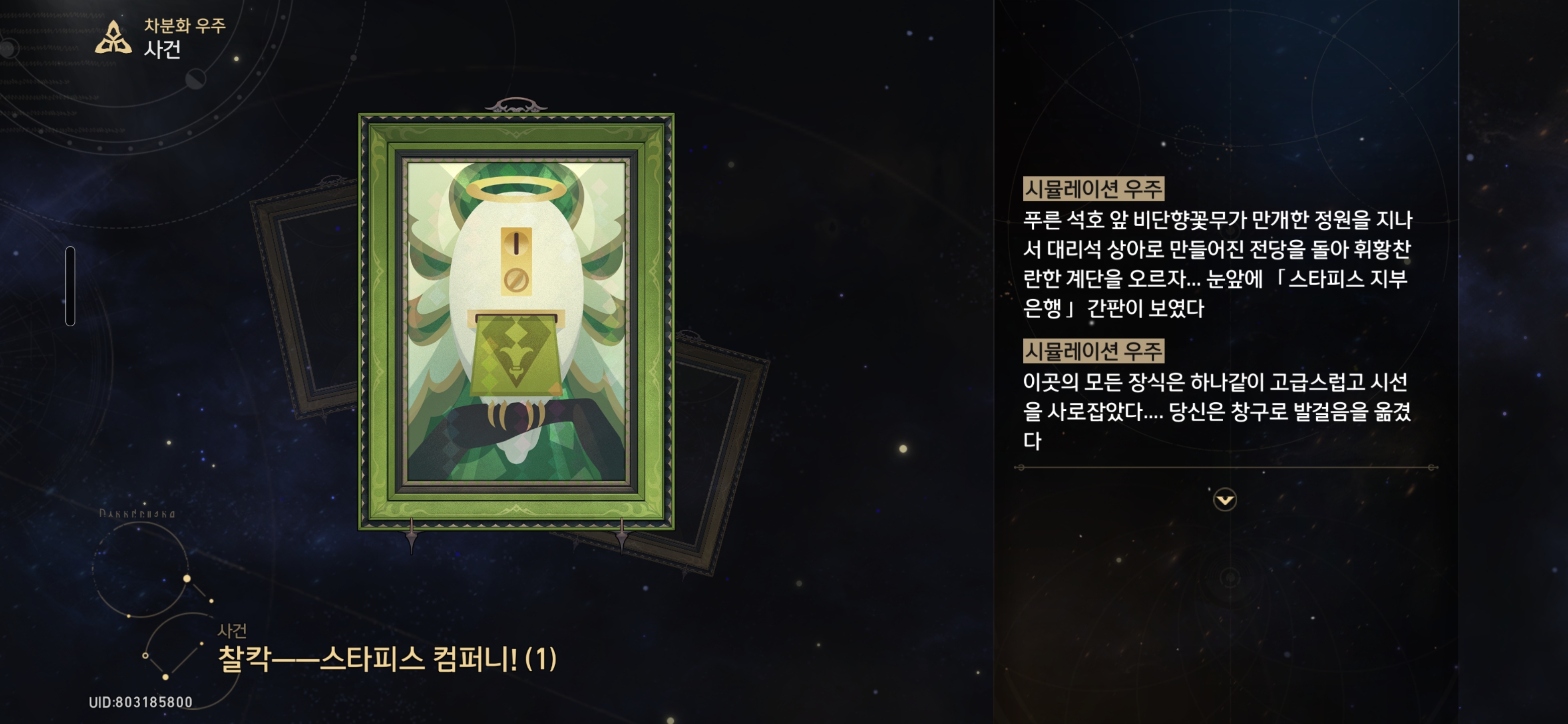 찰칵ㅡㅡ스타피스 컴퍼니! (1)