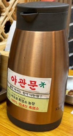 야관문물