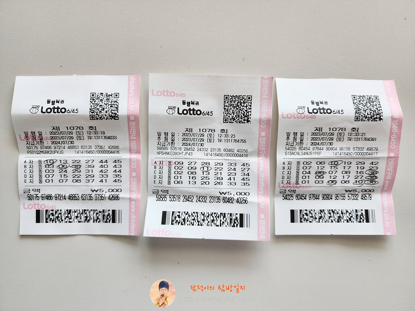 1078회 로또