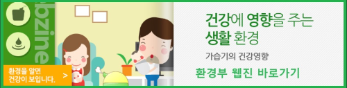 알트태그-환경부 웹진 바로가기