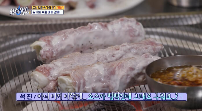 요거트숙성대파갈매기