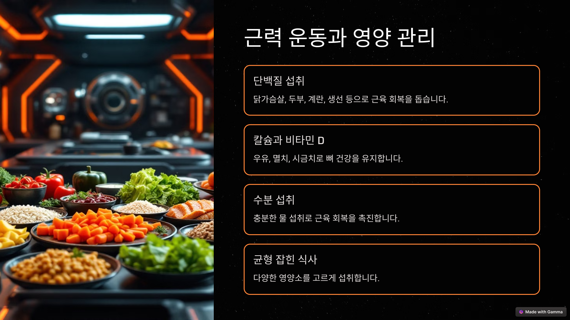 나이 들어도 탄탄하게! 50대 여성 맞춤 근력운동 BEST 5