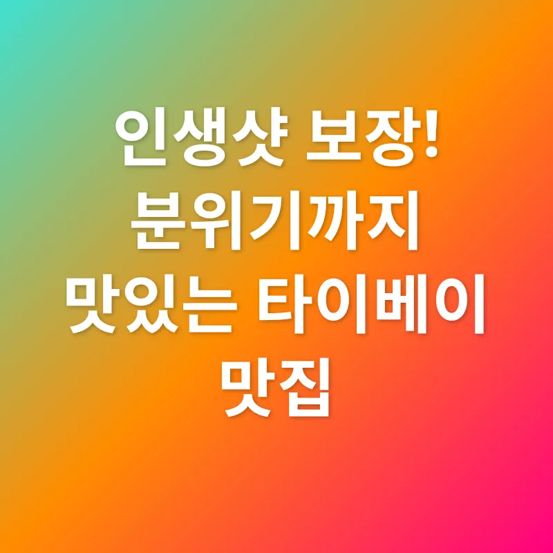 타이베이 맛집 탐방_3