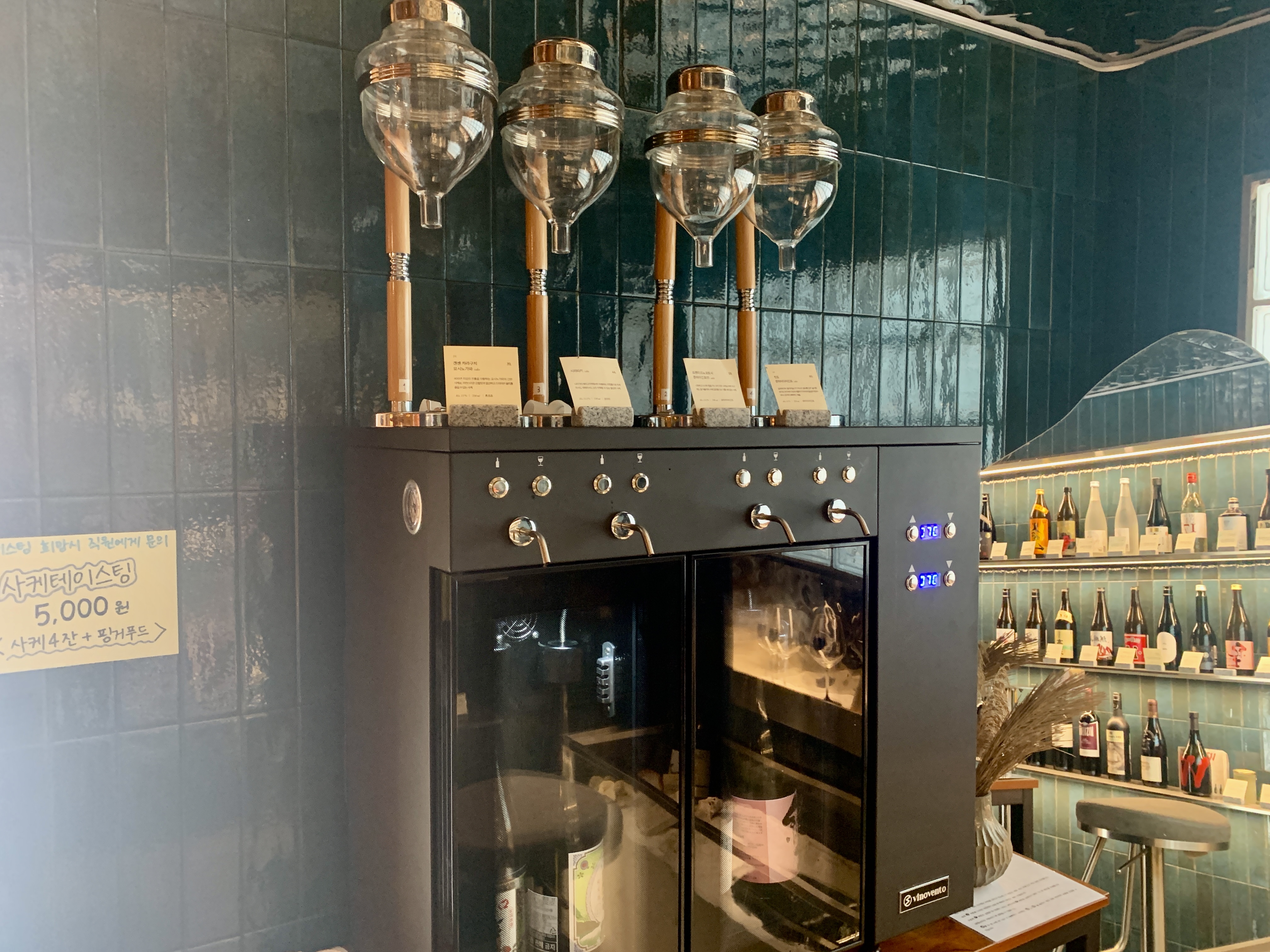 용리단길-신용산-삼각지-조용한-이자카야-아늑한-이자카야-사케종류많은이자카야-사케