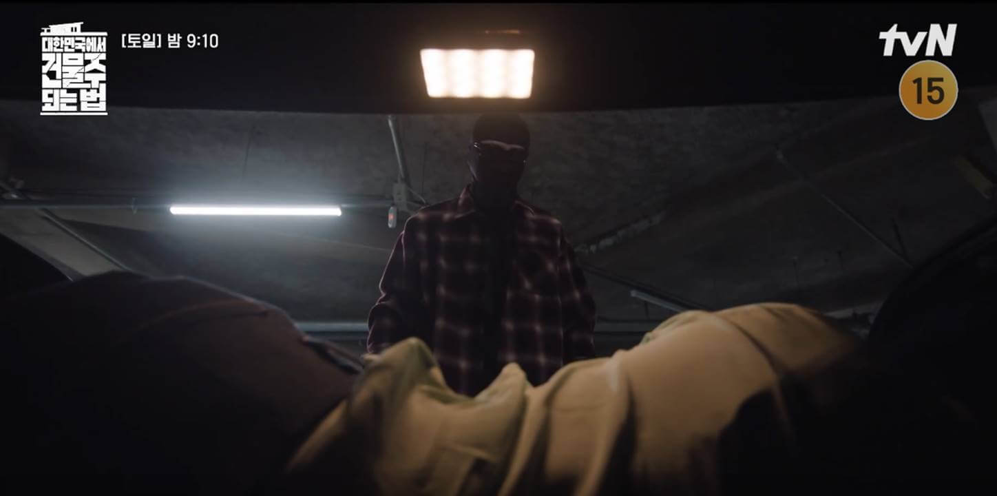 드라마 &lt;대한민국에서 건물주 되는 법&gt; 방송장면 중 2