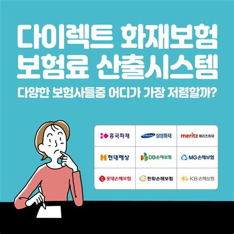 영업장 화재 보험