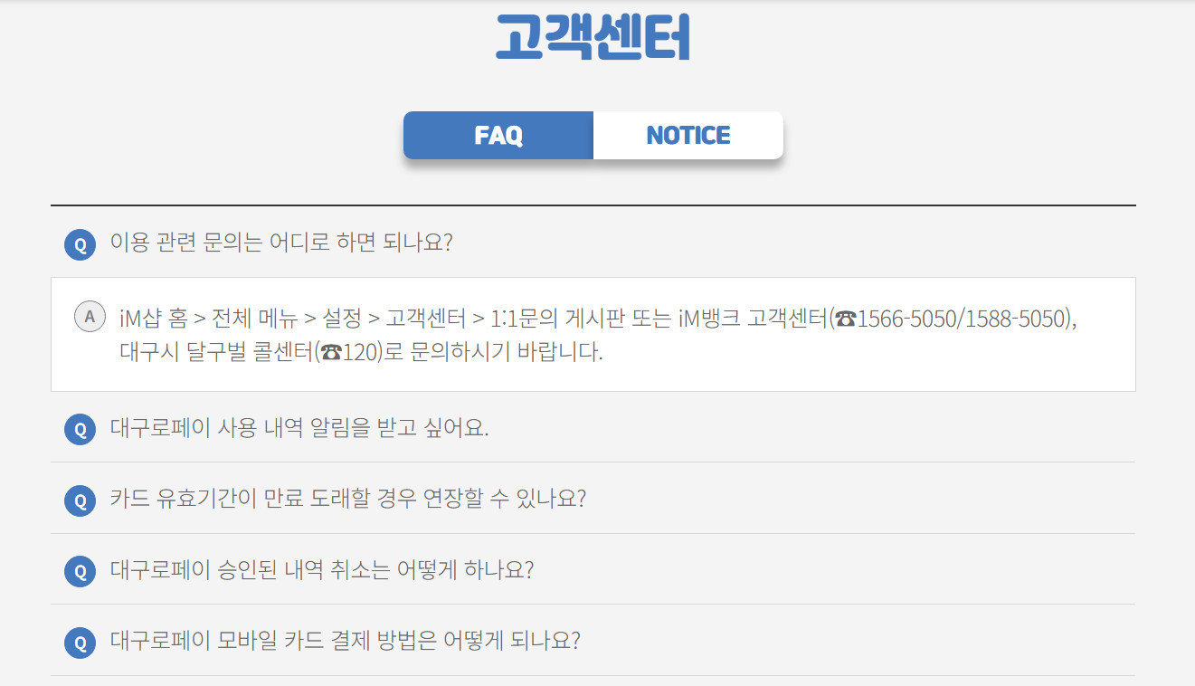 고객센터-전화번호