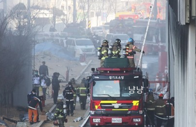 평택 화재