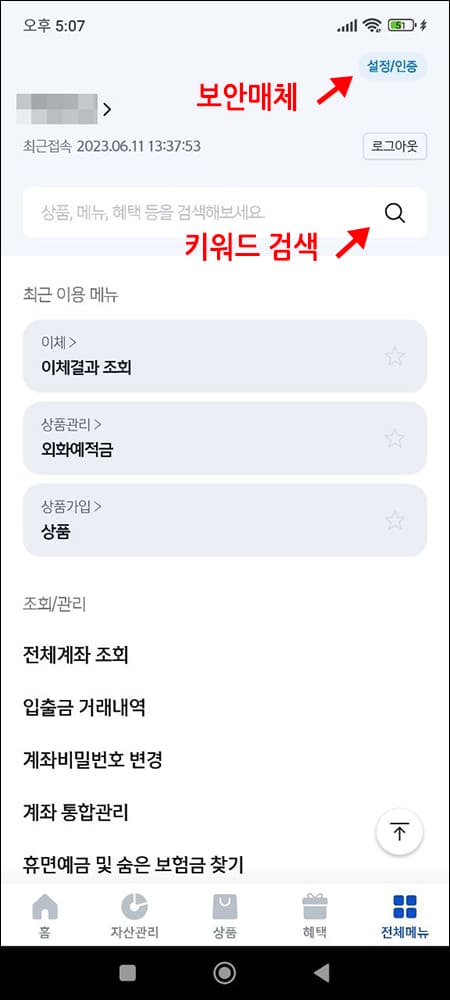 전체 메뉴