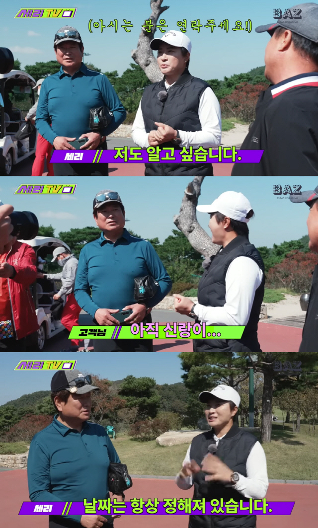 박세리 결혼