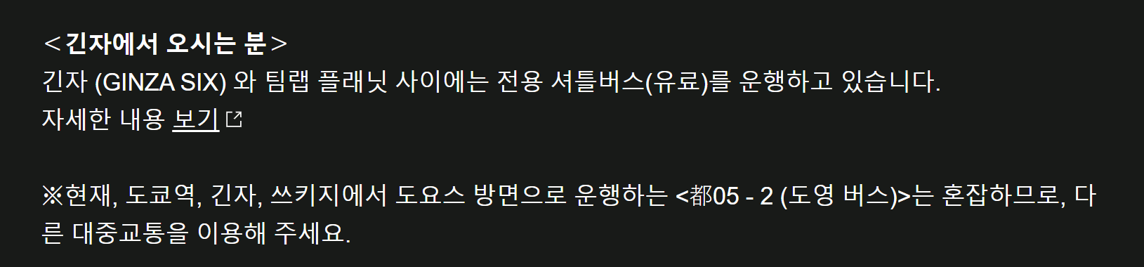 위치 및 가는 방법2