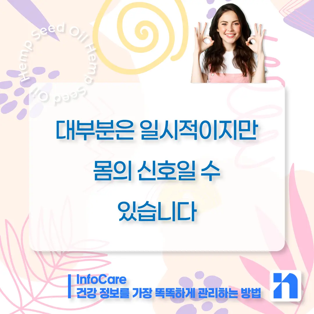 대마종자유 부작용