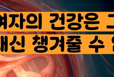 자궁경부암 증상