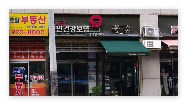 국민건강보험공단고양덕양지사_이미지2