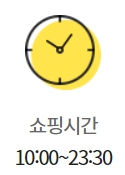 이마트 전주점 영업시간