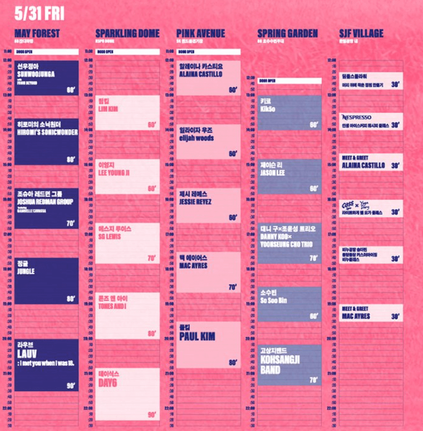 서울 재즈 페스티벌 2024 출연진 최종 라인업 티켓 가격 및 취소표 예매 방법