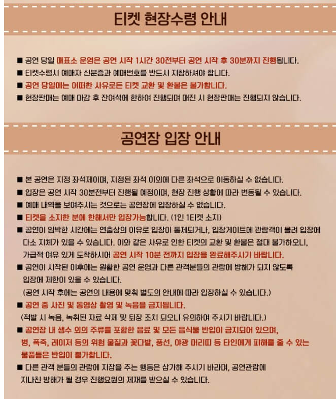 장윤정 콘서트 예매 일정