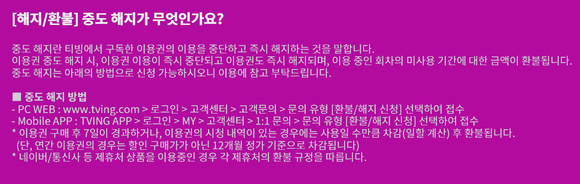 티빙