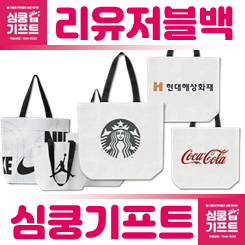 리유저블백 제작, 친환경 R-PET 리유저블 쇼핑백 제작 사이트 추천
