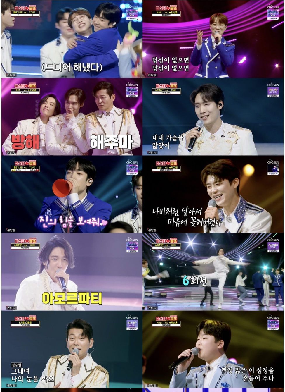 미스터 로또 3회 결과