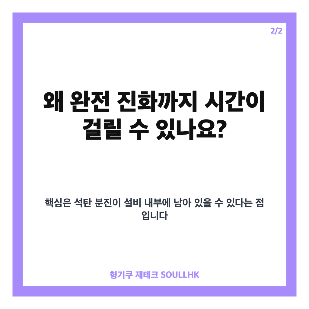 여수 화력발전소 화재, 석탄 분진 필터 설비 화재 초기진화 현황 카드뉴스 3