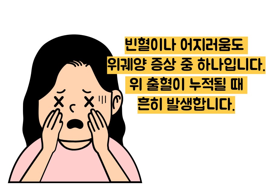 위궤양 증상