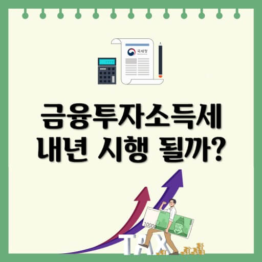  시행여부 미결정