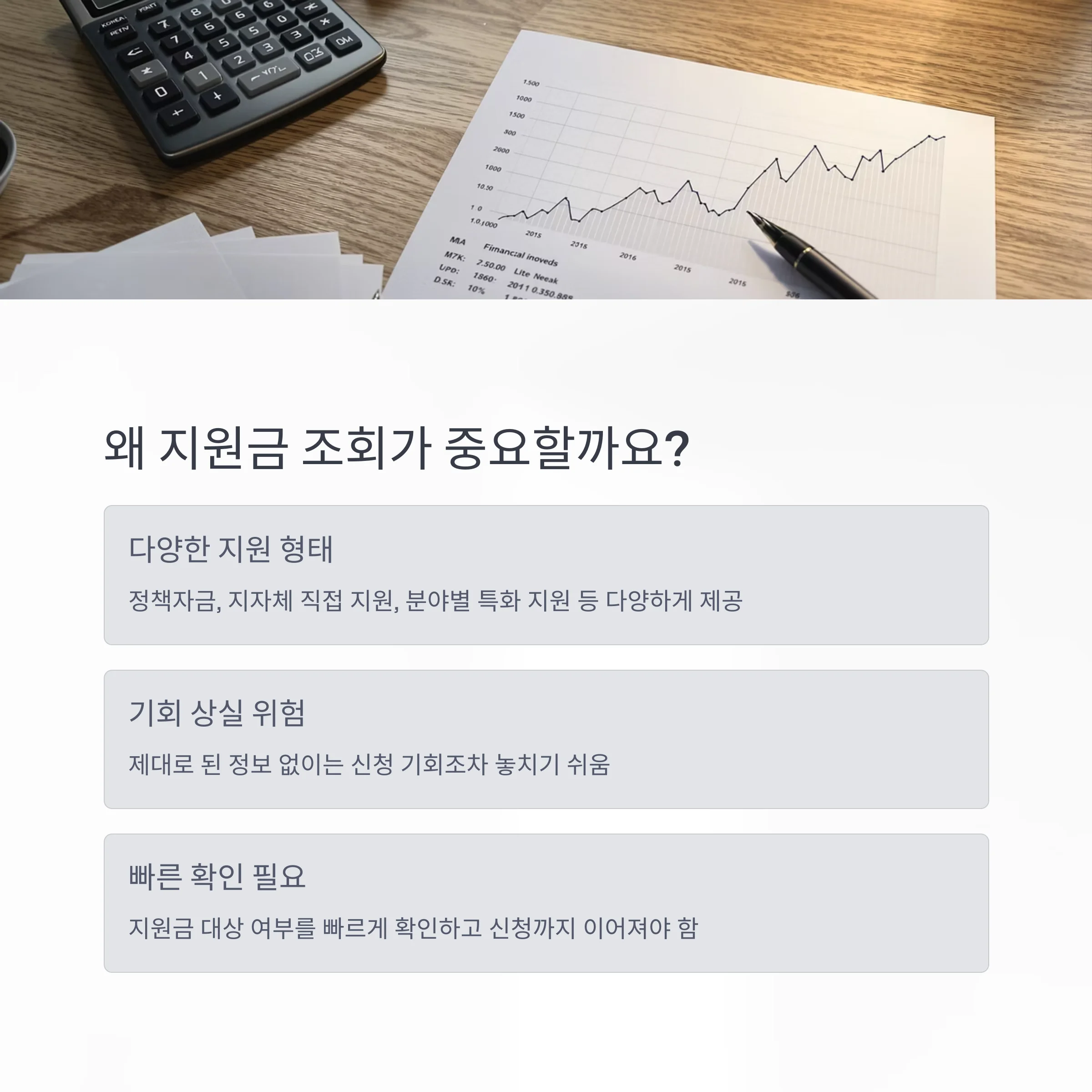 소상공인 지원금 조회