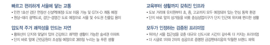 검단신도시 금강펜테리움 3차 센트럴파크 98B 입지 프리미엄