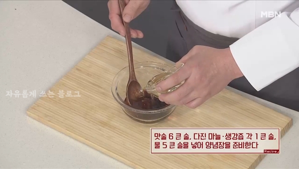우엉잡채_양념장_만들기