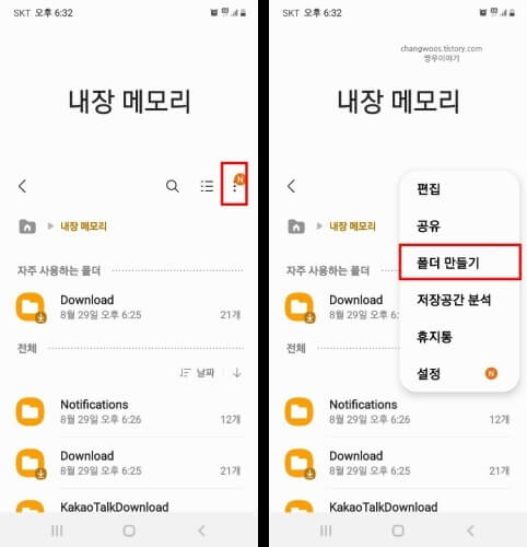 폴더-만드는-방법
