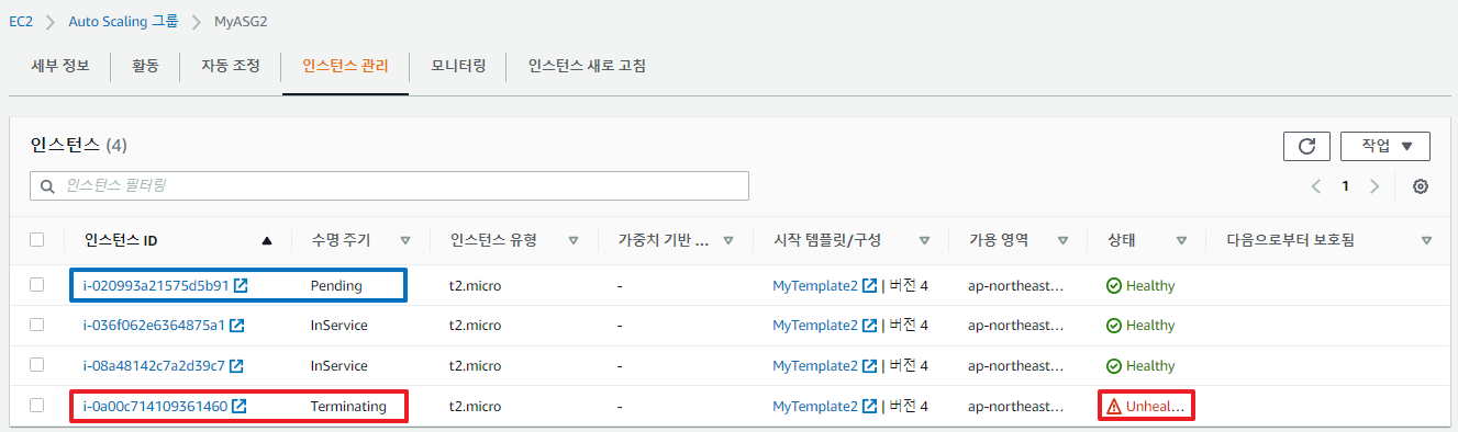 ELB + 오토 스케일링 구축