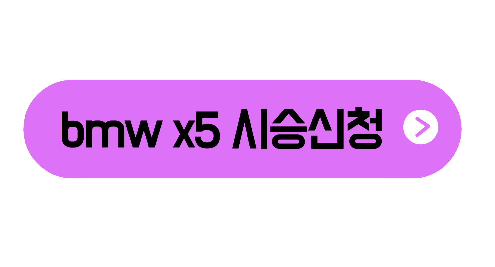 2024 BMW X5 플러그인 하이브리드 가격 모의견적