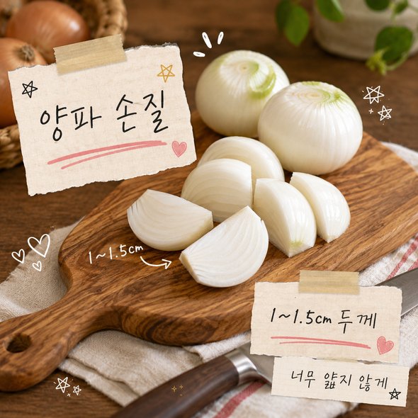 양파장아찌 담그는법