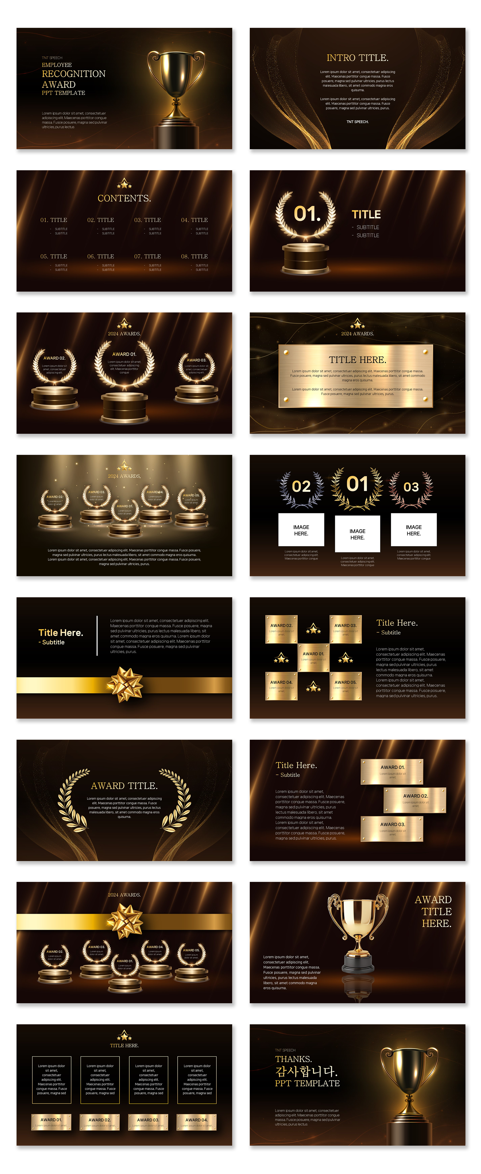 연말 시상식 PPT 템플릿, 깔끔한 피피티 템플릿