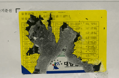 05. 훼손된 등기권리증